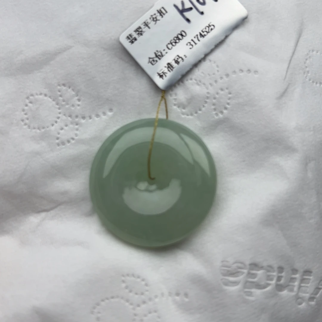 翡翠未镶嵌颈饰平安扣