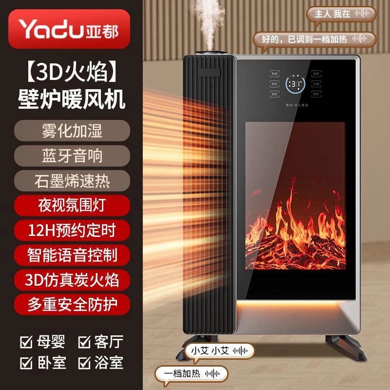 特大号石墨烯网红室内取暖壁炉取暖器家用智能语音雾化香薰速热