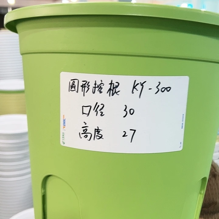 正品圆形控根口30高27果绿色4个无托