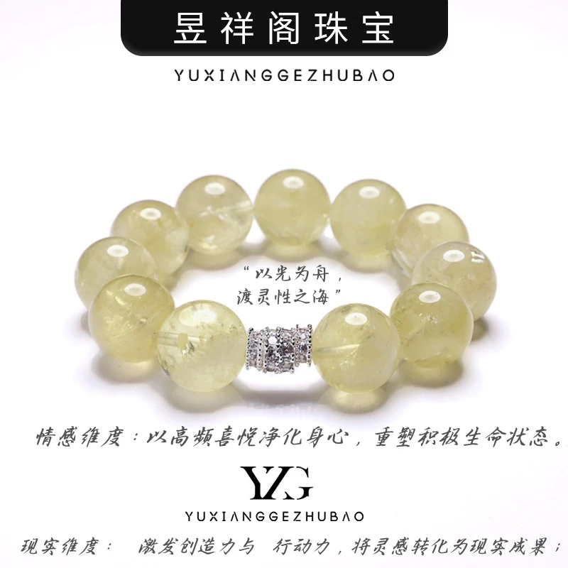【悦柠】赵露思同款柠檬黄阿塞设计款手链·情绪净化【多样性发一】
