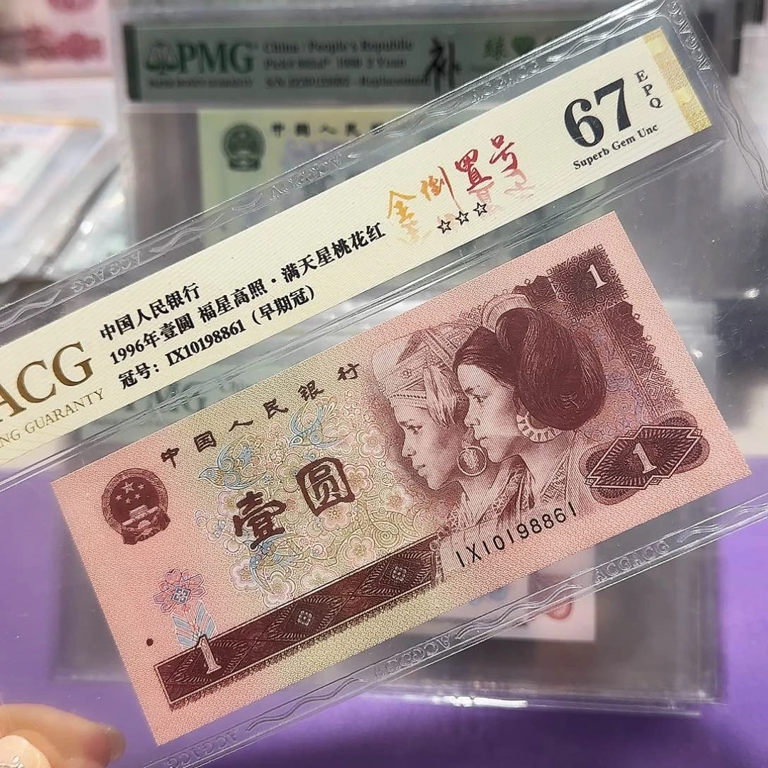 纸10198861。。。全倒置早期冠