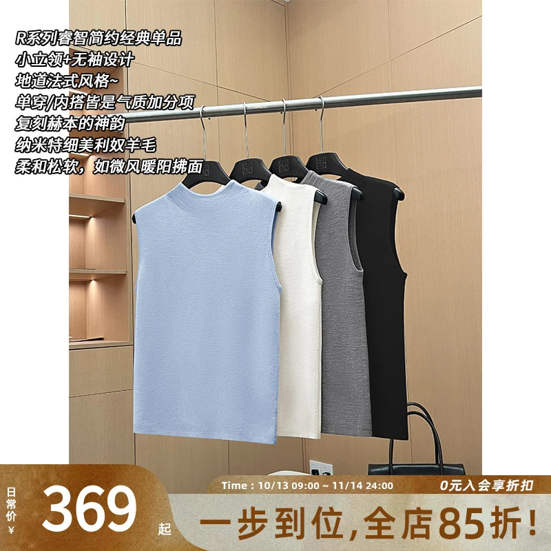 A美洋MEIYANG 灰天鹅针织背心【欧若风】 美利奴羊毛_立领无袖修R