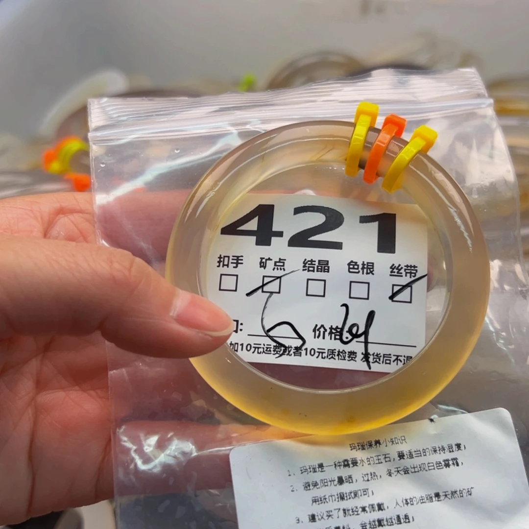 玛瑙/玉髓手镯未镶嵌421