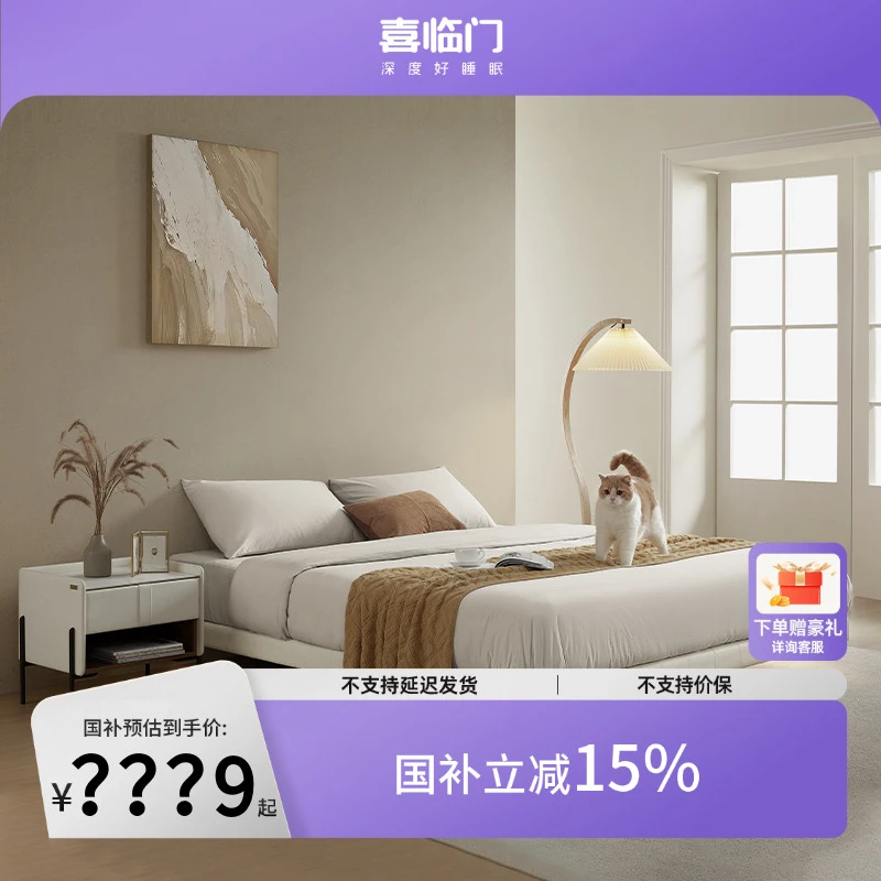 【仙女床悬浮款+漾】喜临门奶油主卧室悬浮简约艺术（床架）（床垫）