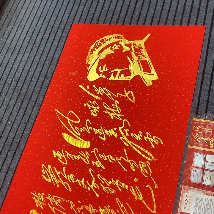 书法冯伟老师红头像咏梅