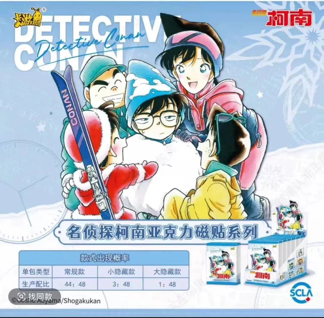 卡游拆盒【名侦探柯南漫画主题亚克力冰箱贴】潮玩盲盒名侦探柯南