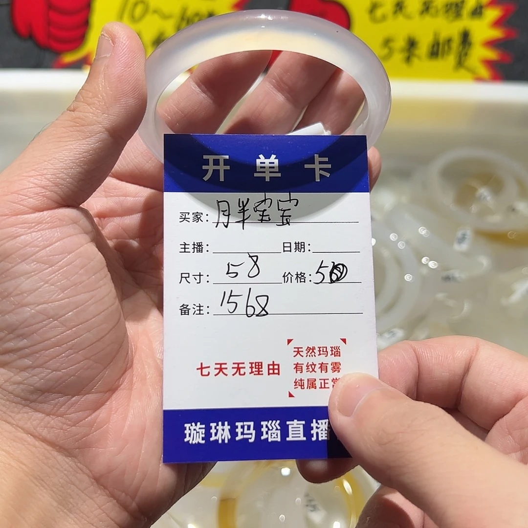 胖***呼玛瑙/玉髓合金手镯1568