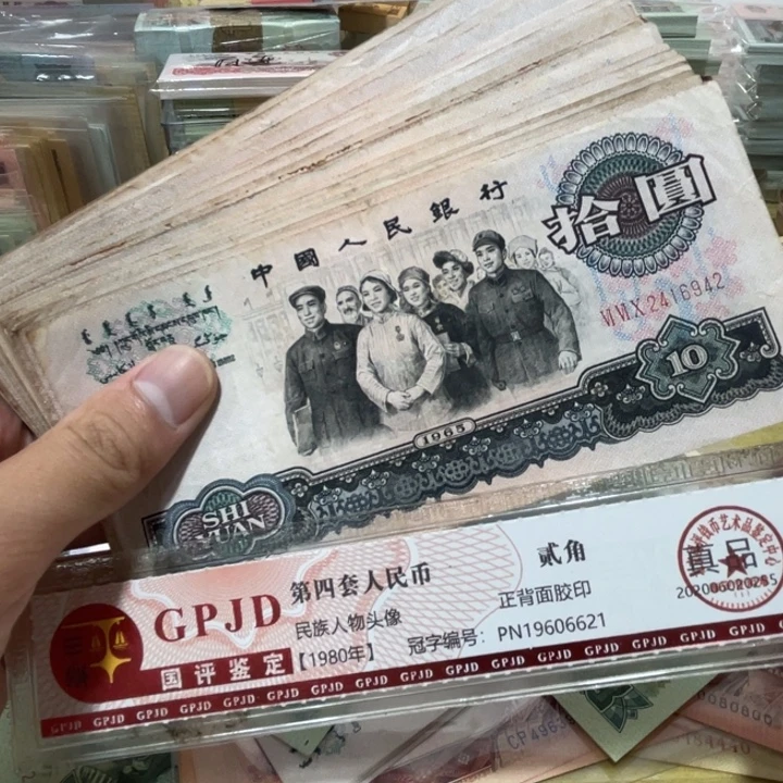 1张，大团结随机号码真币品相如图6新