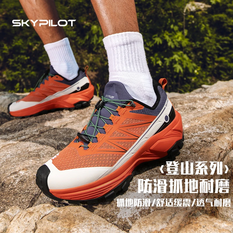 SkyPilot防滑耐磨登山鞋男士透气防滑户外跑鞋轻便四季耐磨爬山鞋