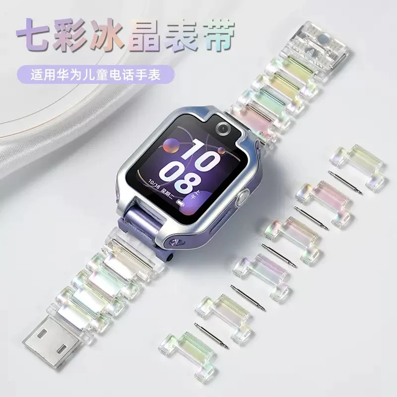 适用于华为儿童手表5pro表带4pro3pro/4X冰晶磁吸闪扣5X替换腕带