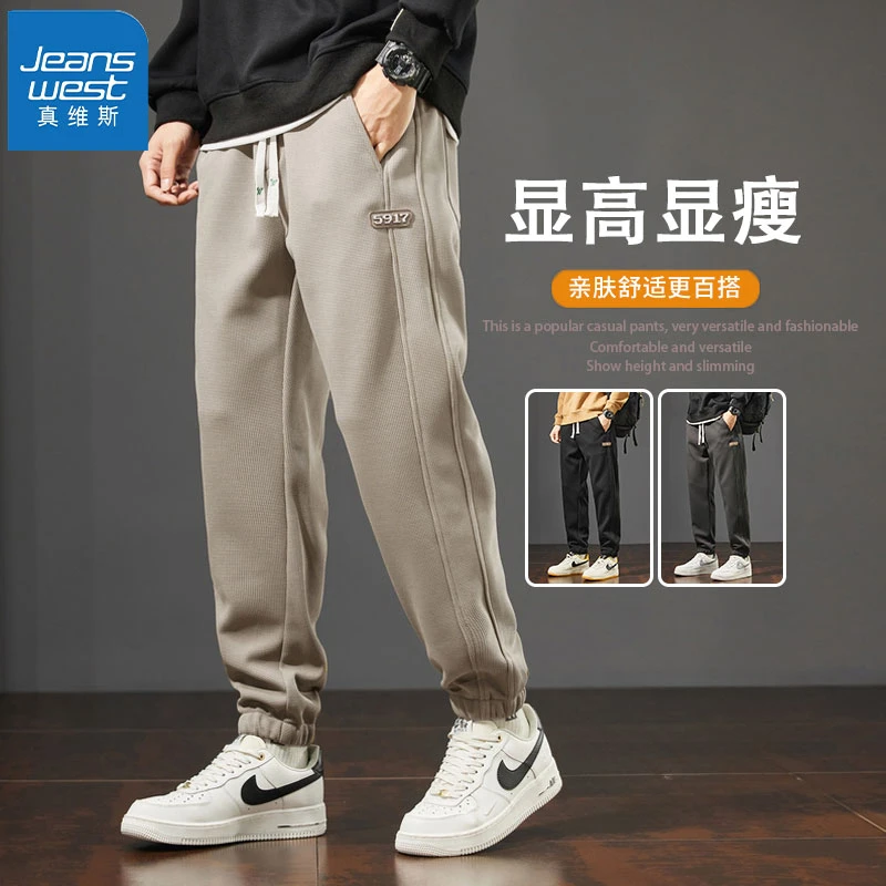真维斯男士休闲裤春秋季2025新款潮牌束脚百搭舒适运动抽绳卫裤