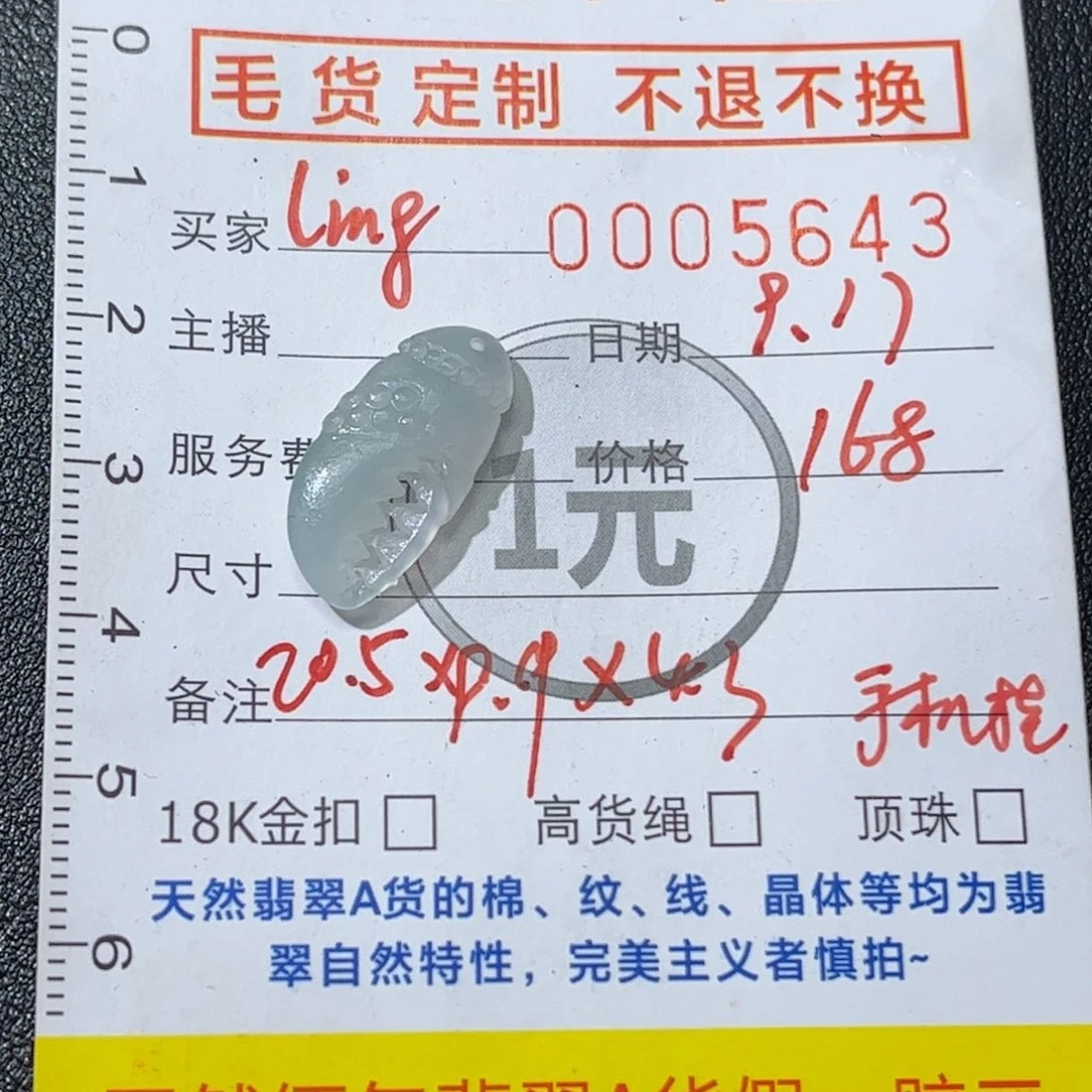 未镶嵌定制翡翠蟹钳