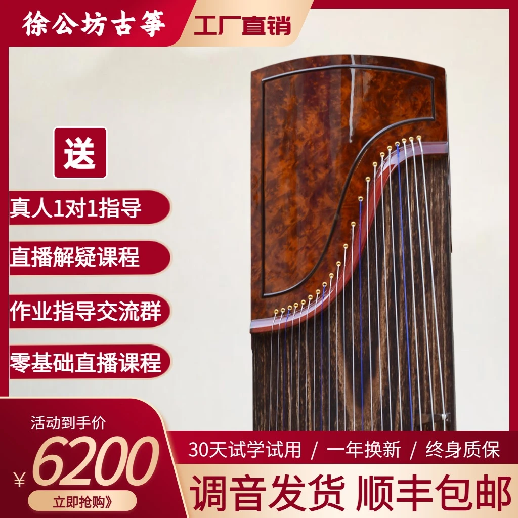 徐公坊纯手工整挖古筝面板内部棱山雕工艺高端树瘤实木整挖古筝琴