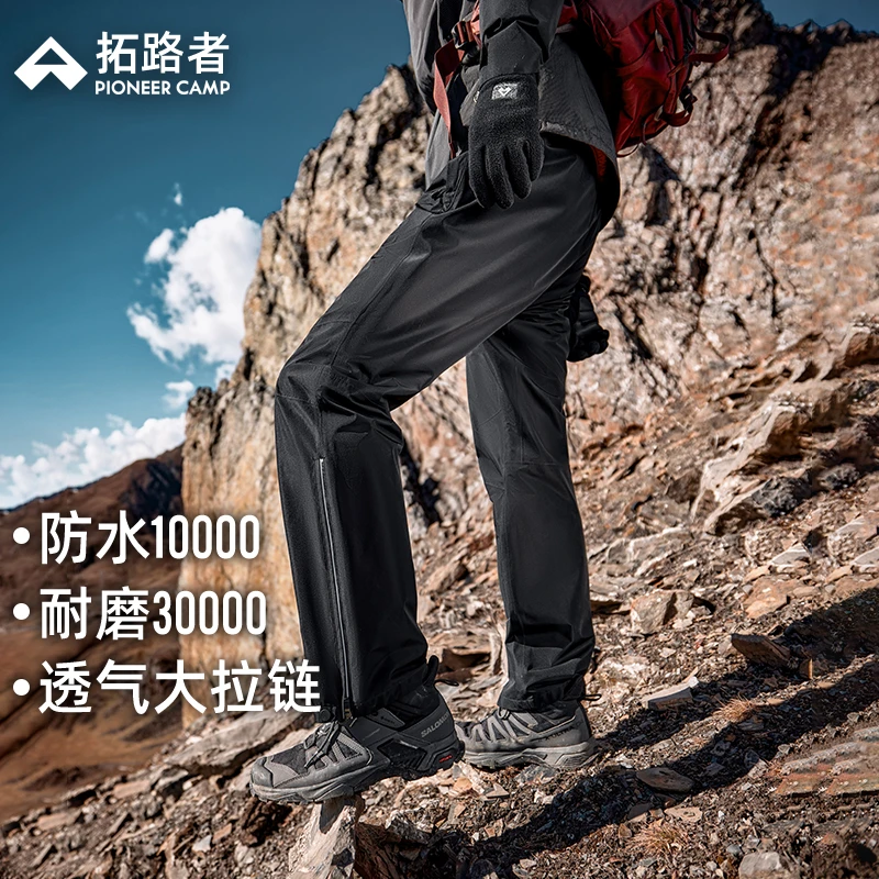 【朱雀冲锋裤】拓路者户外压胶登山裤男士硬壳加绒防水徒步裤长裤