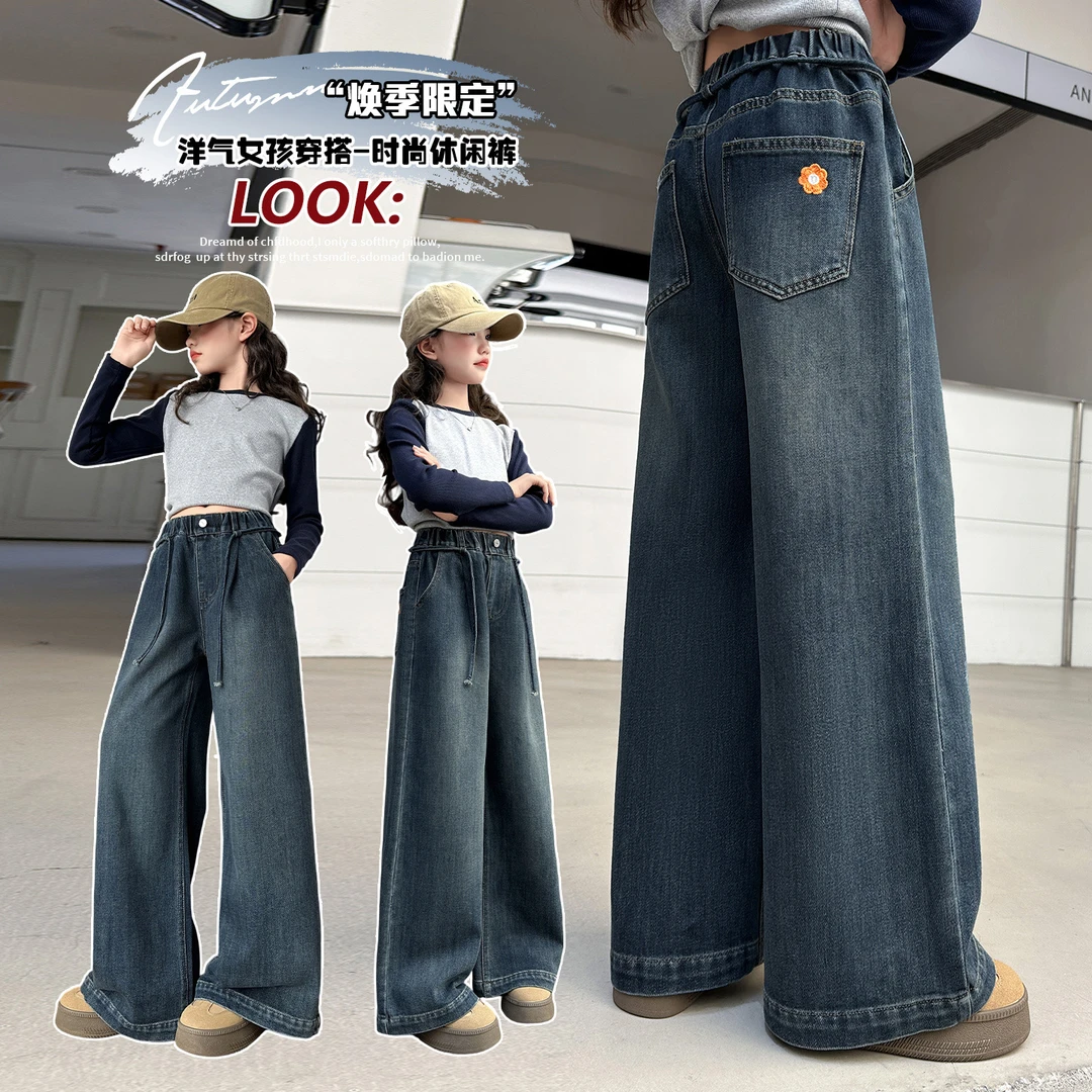女童裤子秋款2025新款儿童直筒牛仔裤初中生女孩中大童秋装阔腿裤