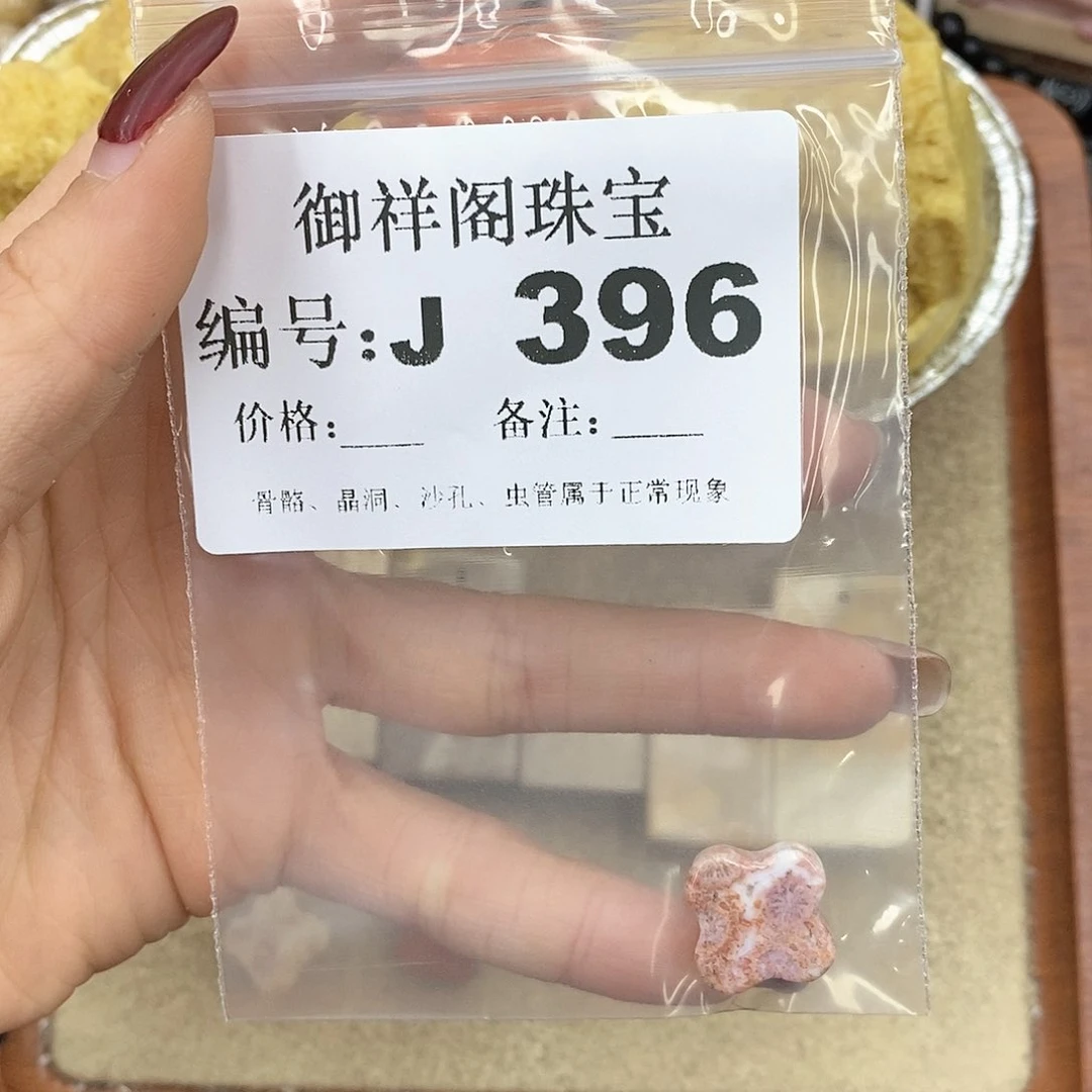 硅化玉笔搁未镶嵌咔*