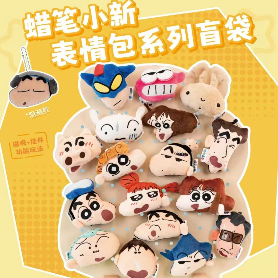 【毛绒】蜡笔小新场景摆件盲盒摆件生日礼物创意周边手办