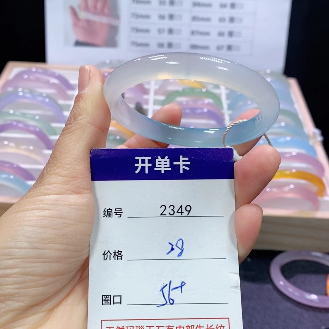 玛瑙/玉髓未镶嵌手镯2349