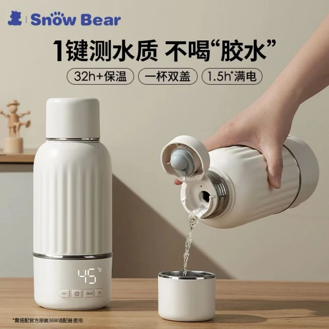 SnowBear小白熊恒温壶婴儿外出专用无线便携恒温杯电热水壶调奶器