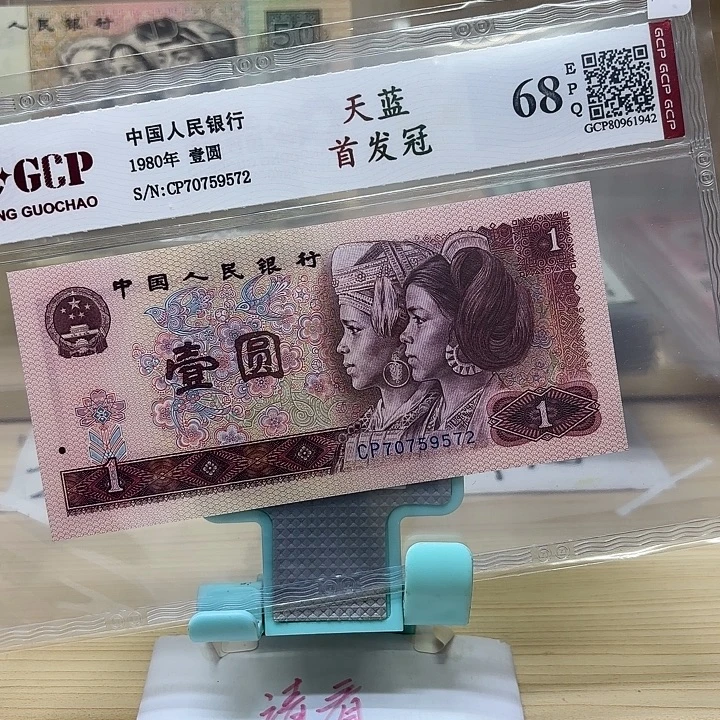 好多精品/靓号572