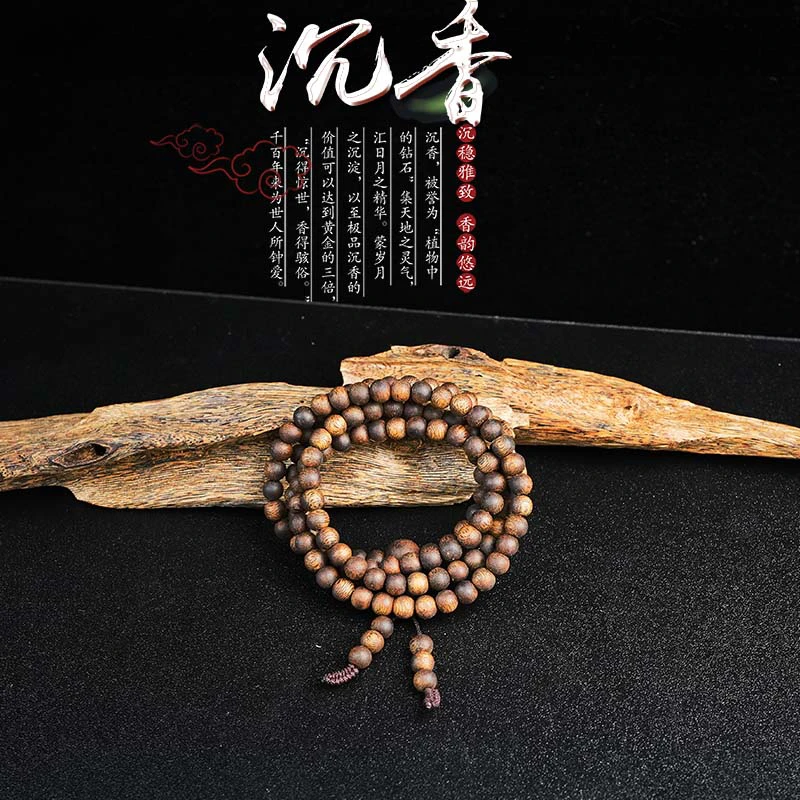 沉香海南尖峰岭0.6留疤圆珠多圈发一条（赠养香料一份）