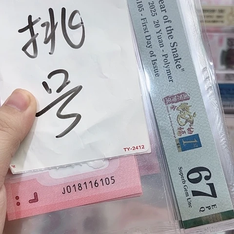 塑料蛇pmg67-金马车单5不挑号