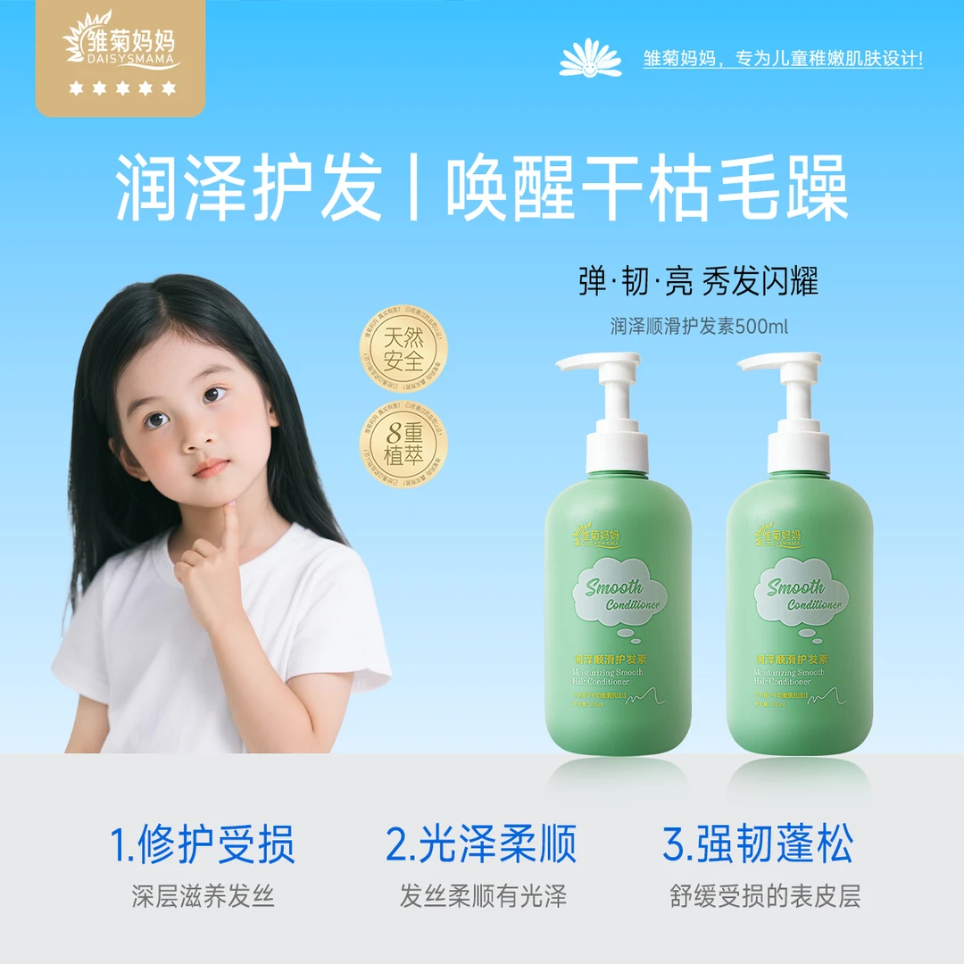 青少年护发素美容美发用品护发素干枯毛躁顺滑护发素推荐保湿