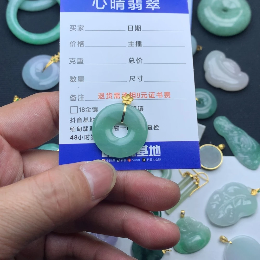 翡翠颈饰18K金镶嵌轻**在甜甜圈