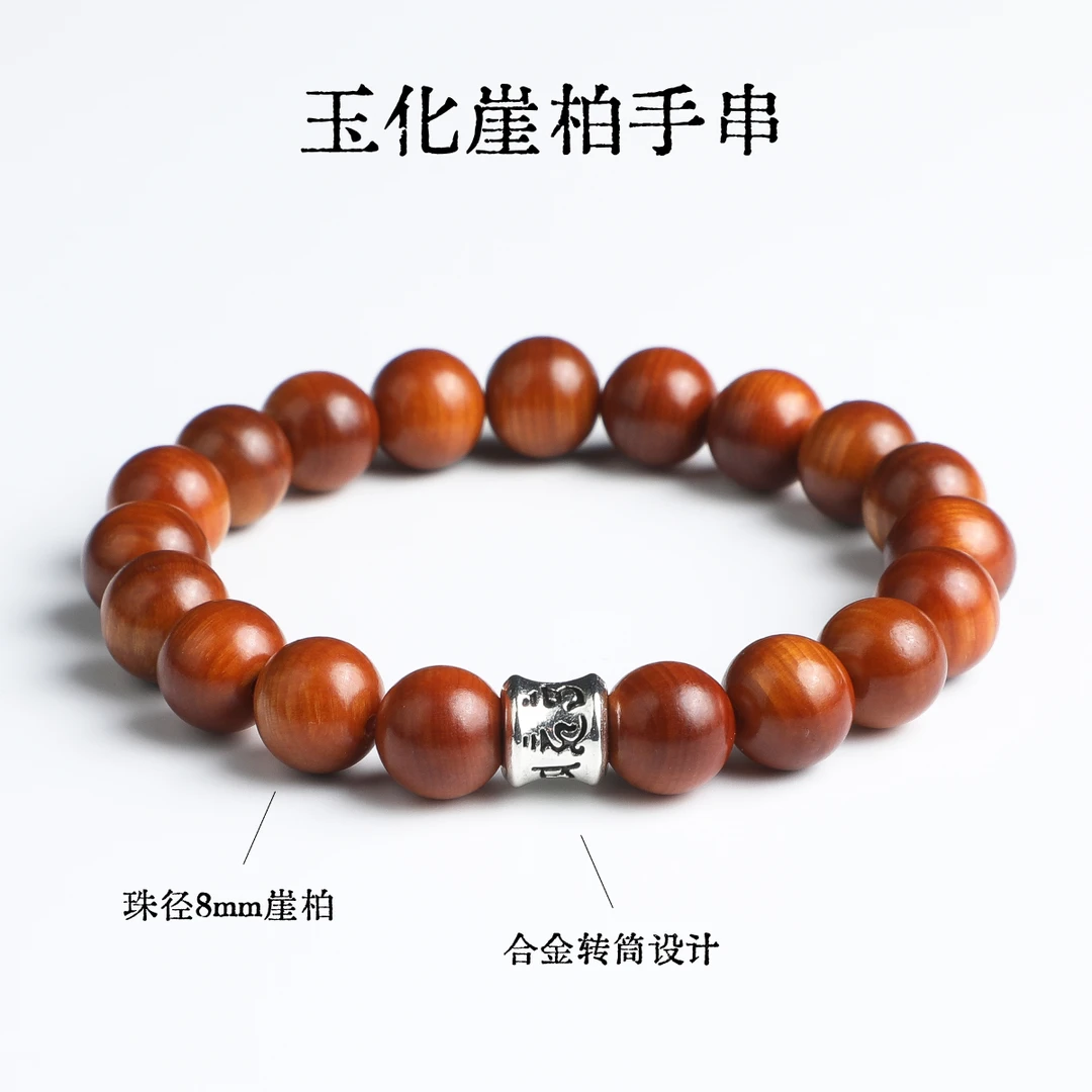 崖柏合金设计手串原创设计手串男士手串盘玩高质量款