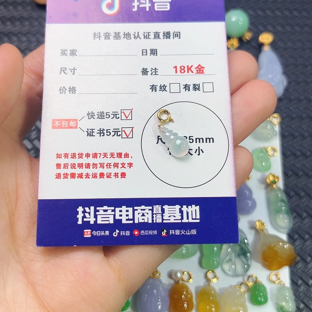 颈饰18K金镶嵌翡翠