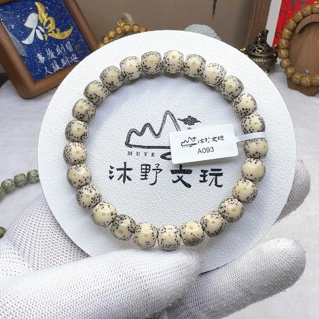 星月菩提吊坠9x8鼓珠青瓷白大眼睛a093