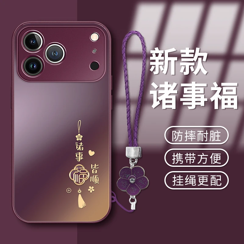 适用苹果华为OPPO荣耀VIVO小米手机壳诸事皆顺福iPhone实用配件