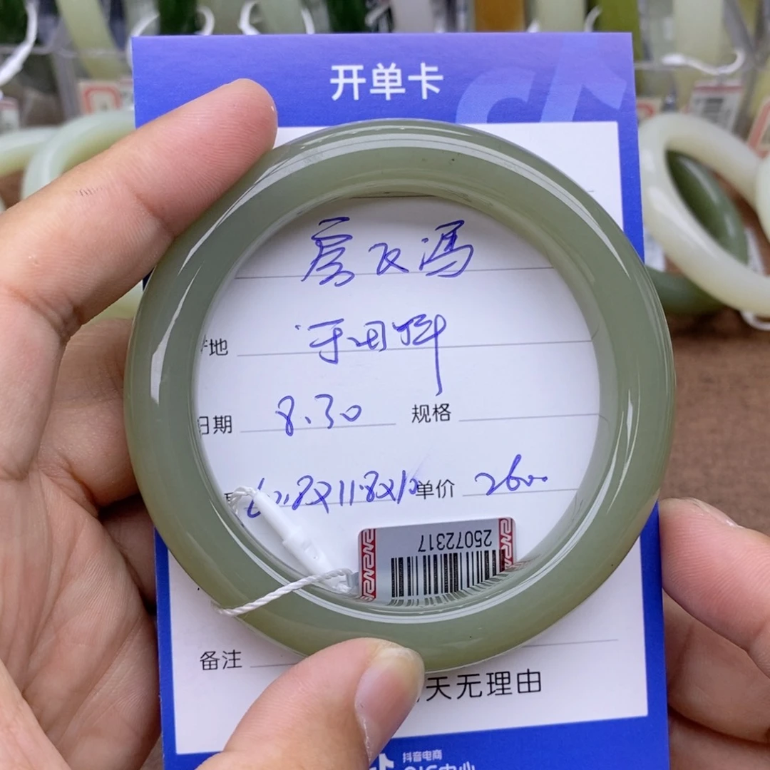 未镶嵌手镯和田玉房*冯