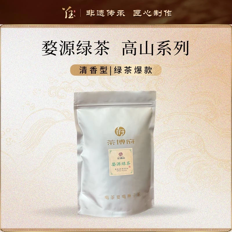 【小明正能量】婺源绿茶250克高山绿茶国非遗传承人企业茶博府茶业