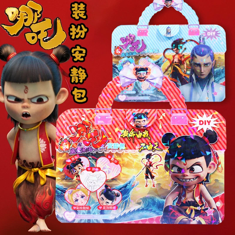 哪吒装扮安静包女孩男孩换装涂色美甲贴纸儿童化妆贴画玩具套装