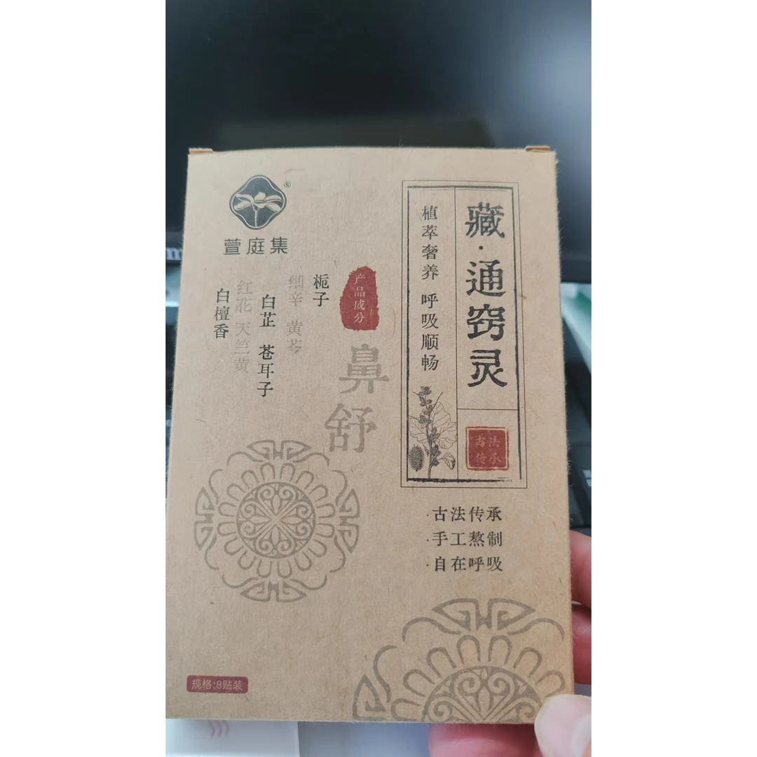 【鲍莉专场】通窍灵贝占*20【备】精油