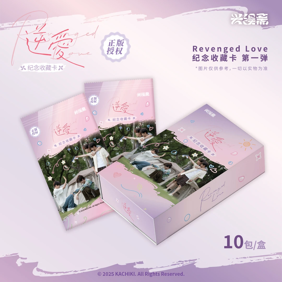 小叠叠《revengedlove》梓渝田栩宁影视收藏卡（代拆盲盒）d慧