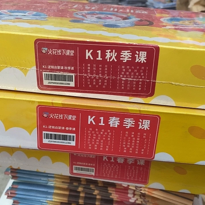 火花洞洞盒K1，春季和秋季