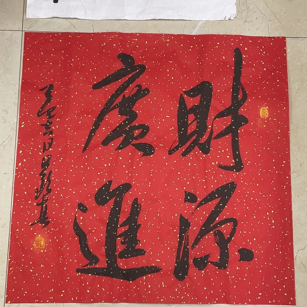 书法Lvqinzhenshufa