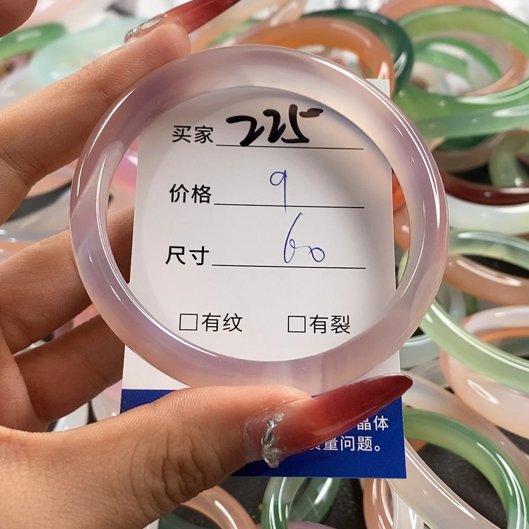 未镶嵌手链玛瑙/玉髓225