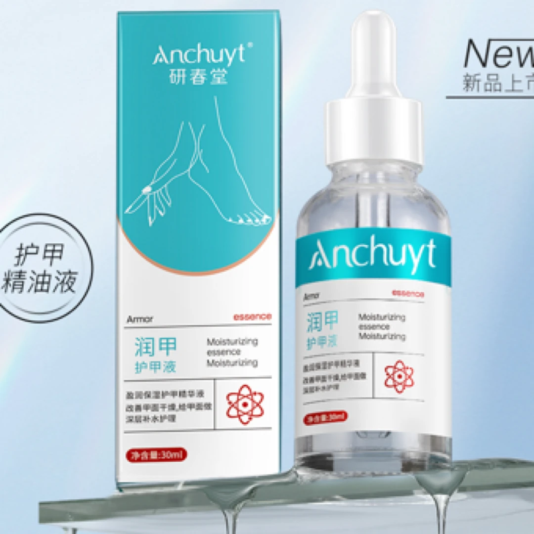 盈润保湿护甲精华液改善指甲干燥润养补水护理指缘油手甲脚甲护理