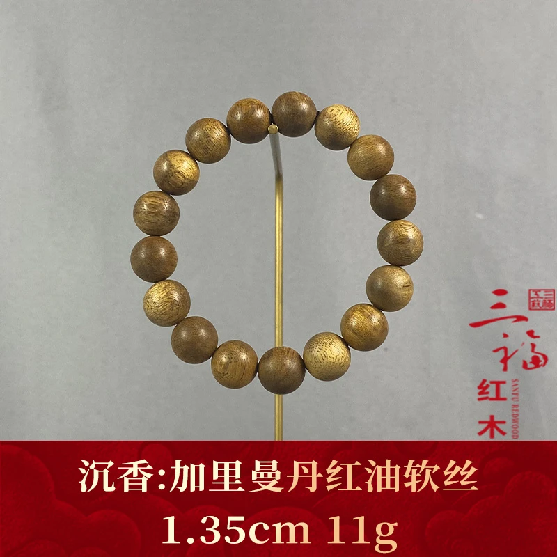 118135 加里曼丹红油软丝 沉香