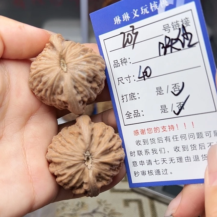 吊坠文玩核桃核桃203