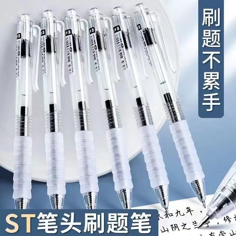 作业神器刷题笔考试专用握手速干防疲劳黑色按动中性笔