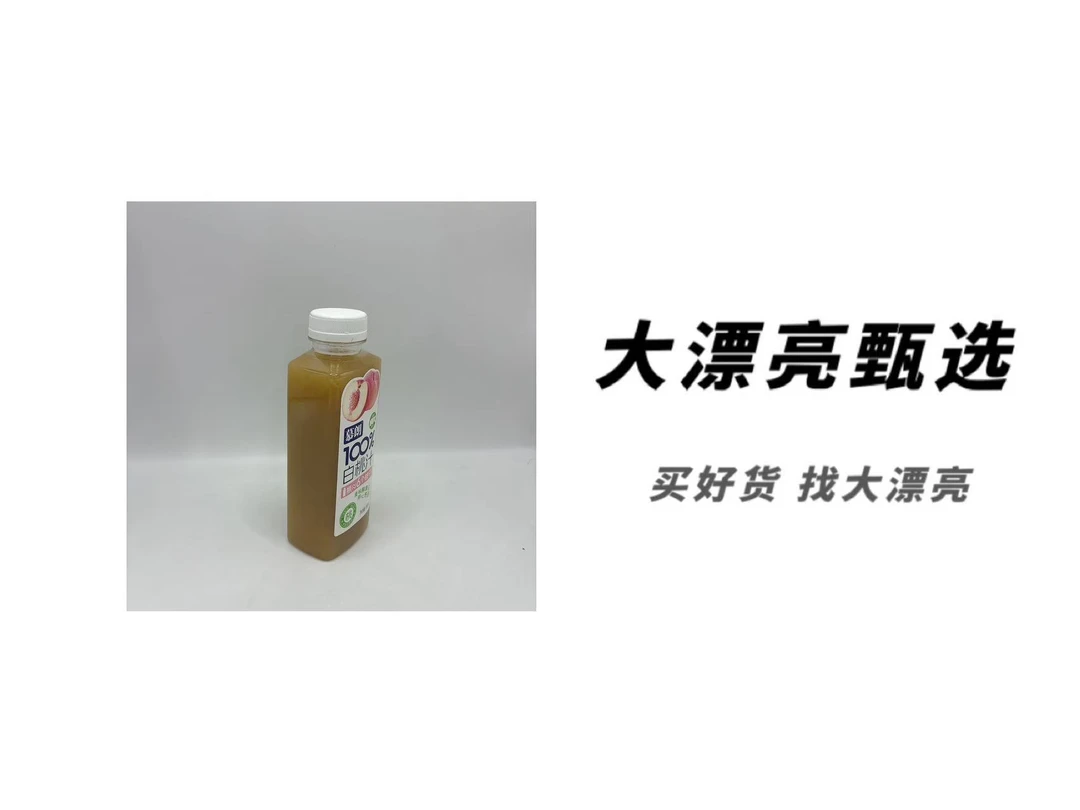 （慕）水果鲜榨白桃汁（26.1.26）