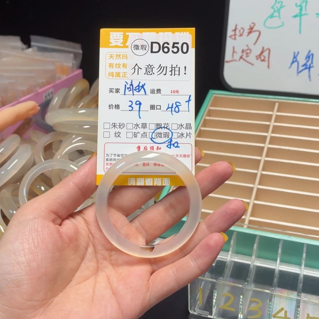 沈***秋手镯玛瑙/玉髓未镶嵌d650