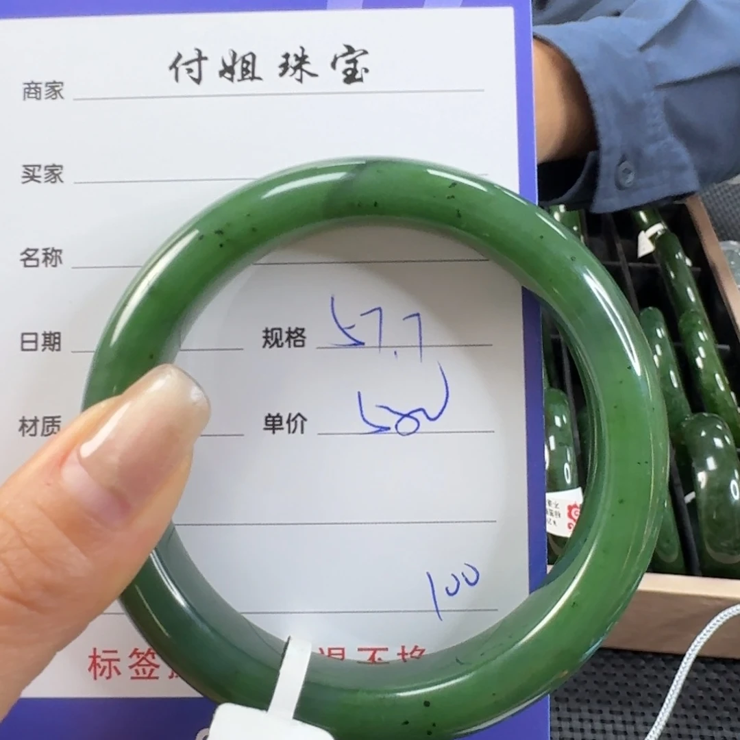 和田玉（碧玉）未镶嵌手镯