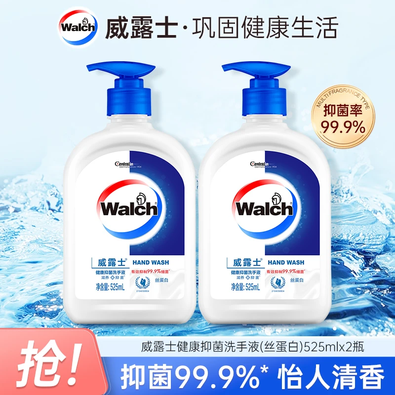 威露士抑菌洗手液温和清香保湿滋养白净瓶装家庭润肤清香型日用品
