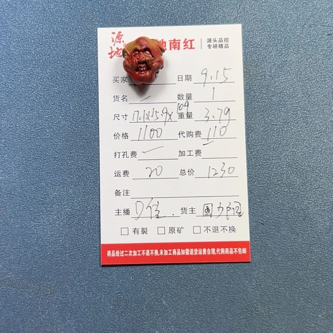 H***I颈饰未镶嵌南红玛瑙