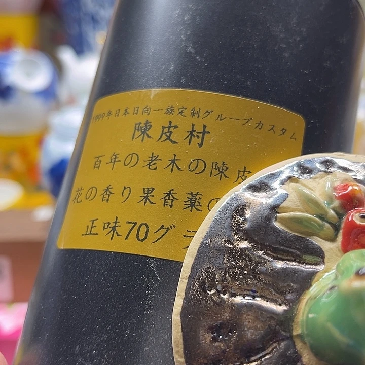 瓷片清库存满18包邮，新疆西藏青海不包邮，回流瓷器、